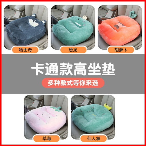 Car cartoon cushion seat thickened seat cushion winter warm cushion driving back cushion car home dual use