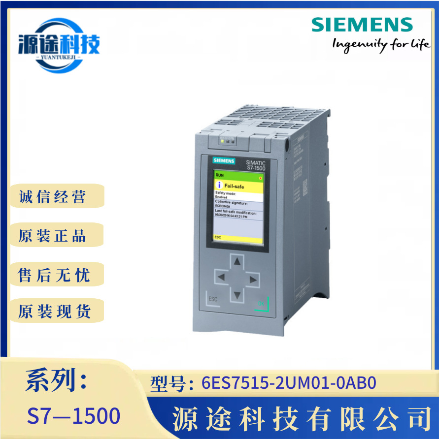 6ES7515-2UM01-0AB0西门子S7-1500，CPU 1515TF-2 PN，中央处理器