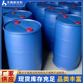 乳化剂;抗静电剂;发泡、消泡剂