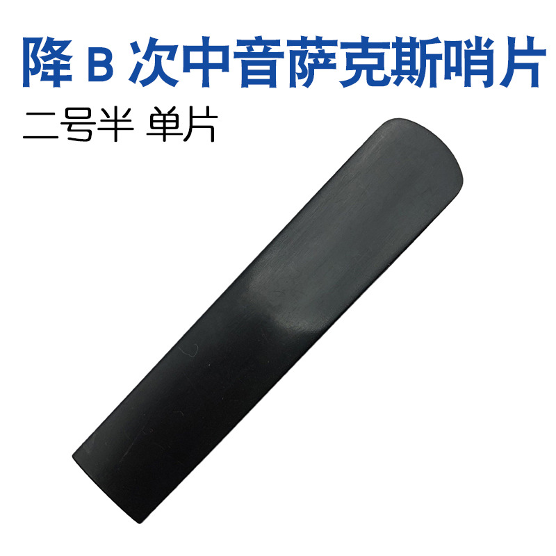 Saxofón silbato de resina clarinete Tubo negro silbato de plástico mediano Saxo Sassa silbato de resina Tubo negro