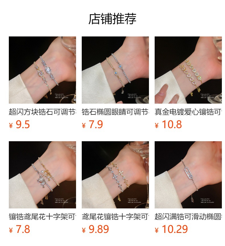 预览状态下无法点击,发布后,可点击跳转到对应的商品页面