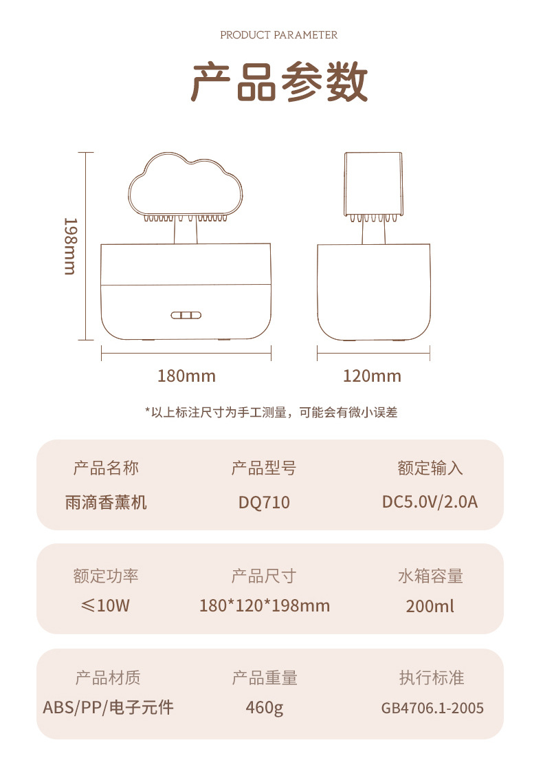 跨境爆款雨滴加湿器超声波加湿七彩蘑菇云朵精油夜灯香薰机现货详情17