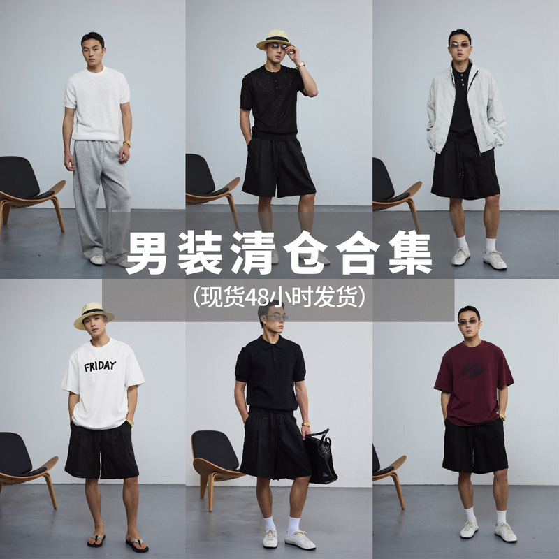 【Special Clearance Price, No Returns or Exchanges】Men's Clothing Collection: T-shirts, Shirts, Shorts in Stock