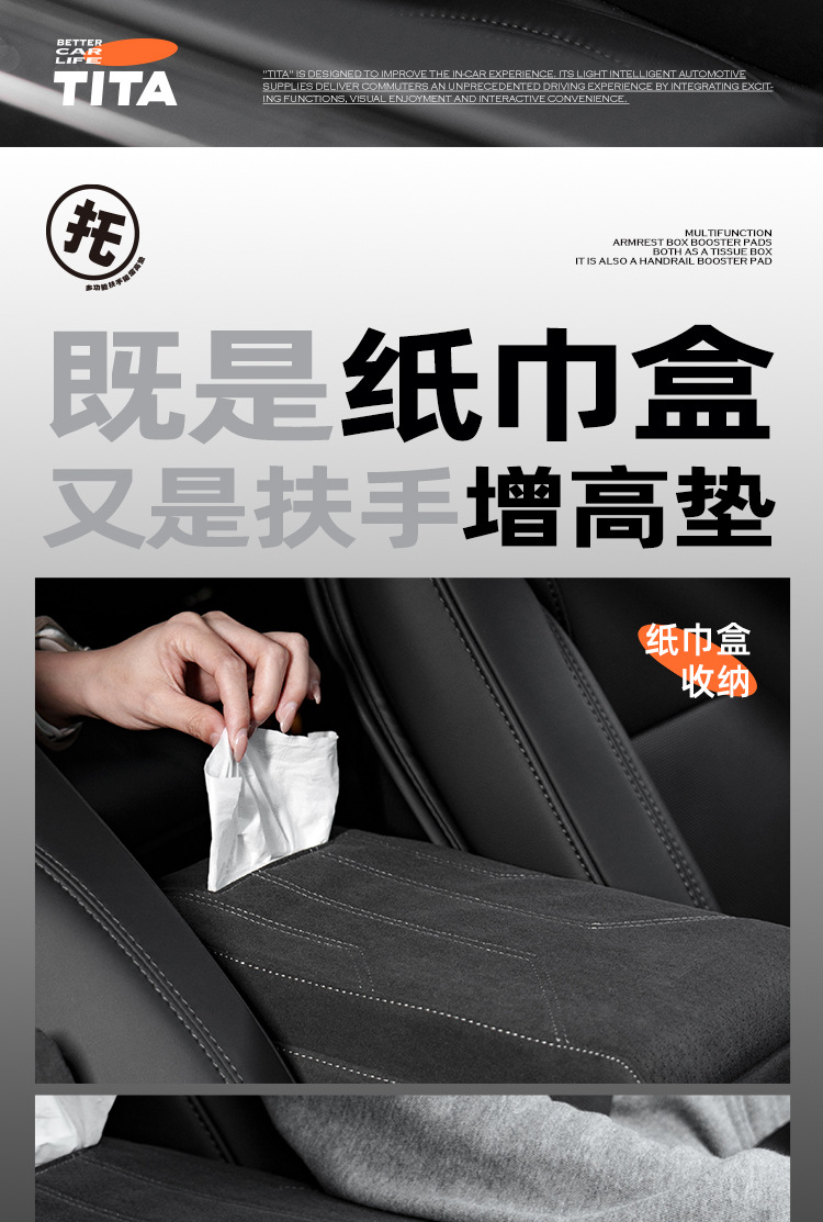 TITA Car Multifunctional Armrest Box Heightening Pad with Tissue Box for Tesla