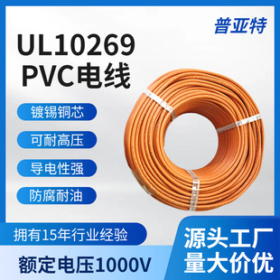 UL10269 PVC�������˾������׃���Ȳ��B�Ӿ��O���O��늾����|