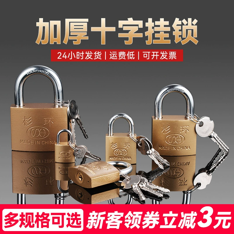 Крестовый замок, елочное кольцо, печать, утолщенная имитация меди, замок для ящика, многофункциональный замок, бытовой небольшой замок, безопасность