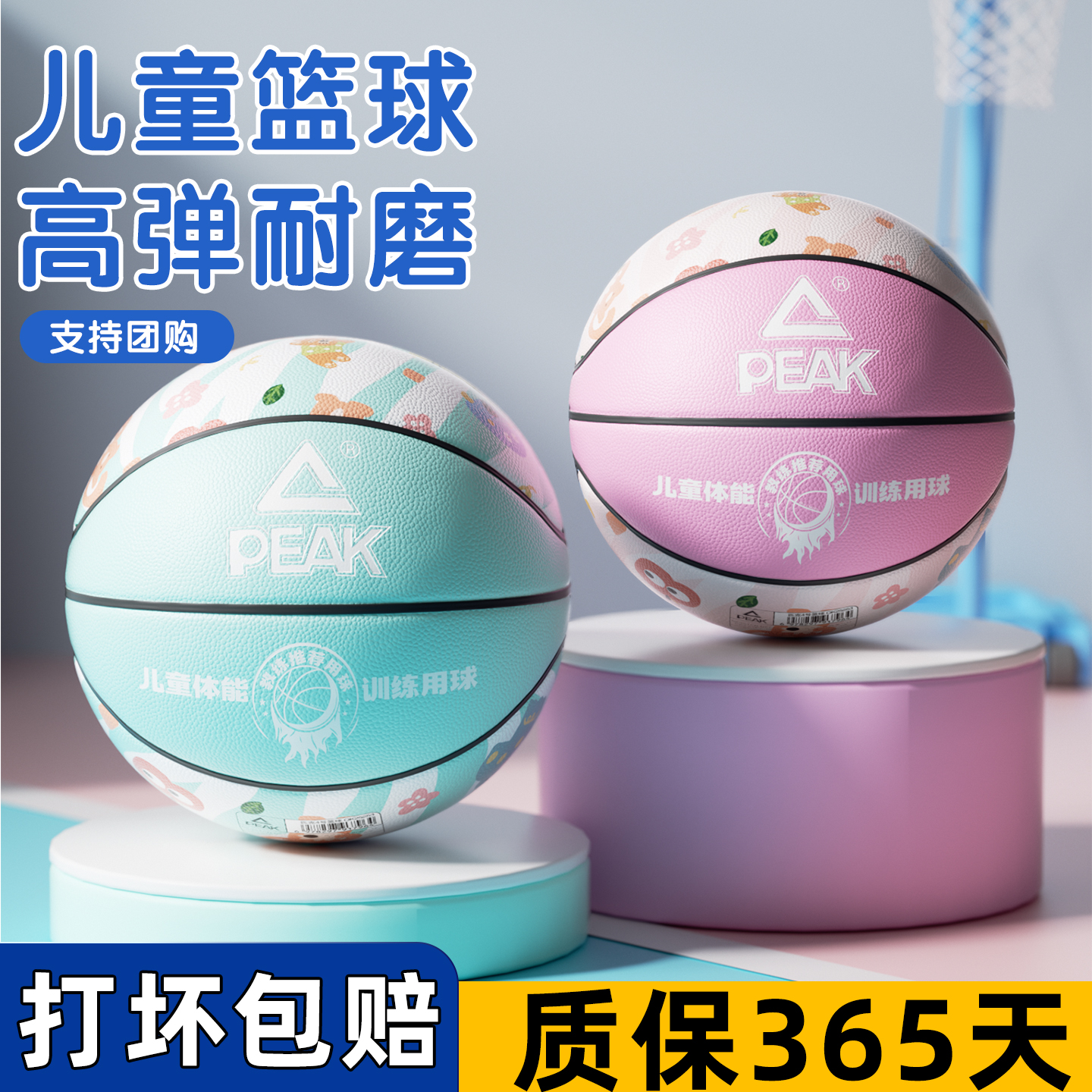 Peak Genuine Kidsren's Basketball No. 5 Kindergarten Primary School Students Wear-Resistant High-Elastic Outdoor Training Basketball