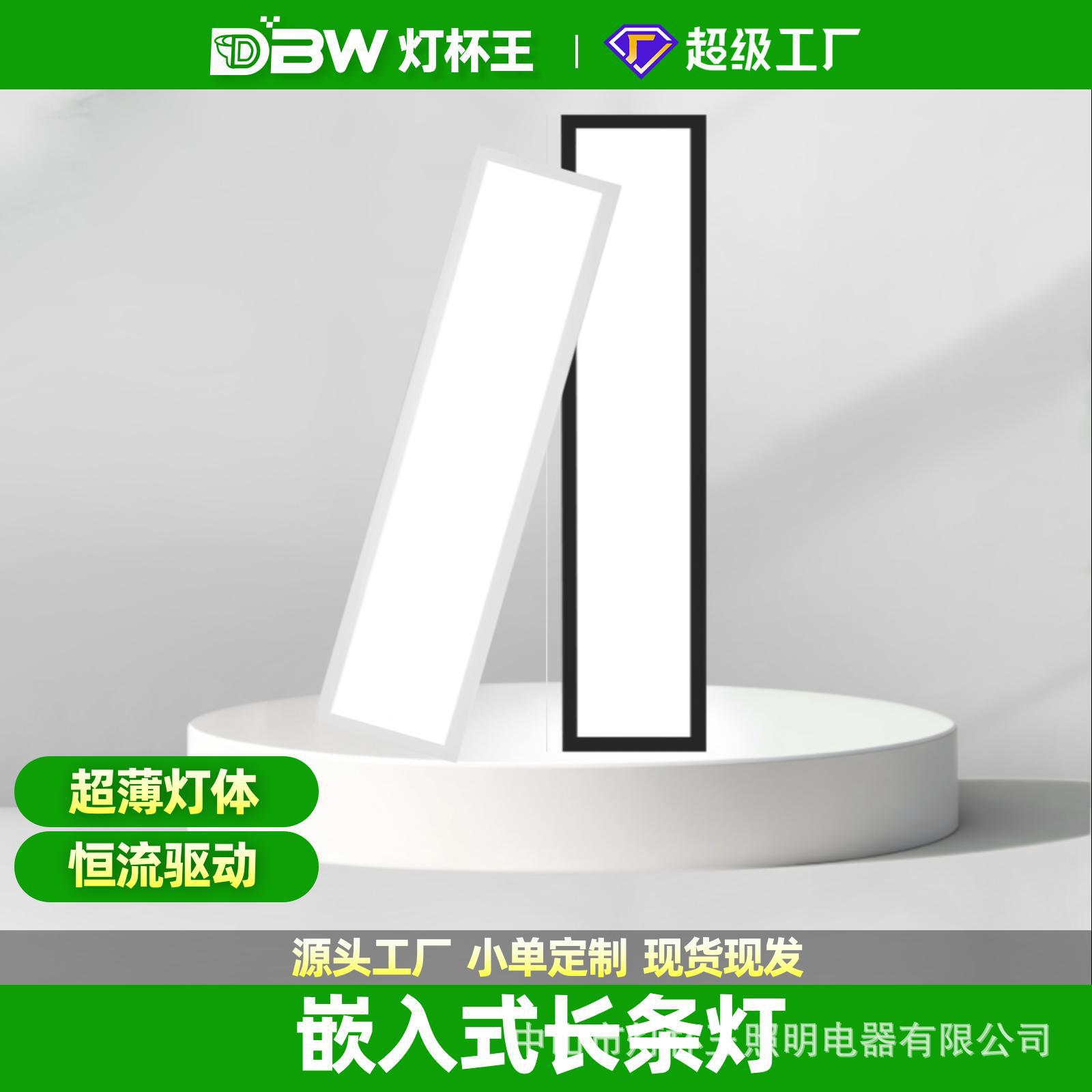 Tira de luz LED integrada para salas de conferencias de oficina, panel de luz plano con resorte para techo de placa de yeso especial