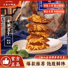 三关六码头浙江老宁波土特产夹笋豆干杭州特色雷笋笋尖特产零食YH