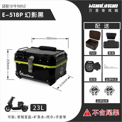 Motorcycle trunk — scooter toolbox - xiaoniu-nxt2-phantom-black-518p-with-double-black-backrest-lining
