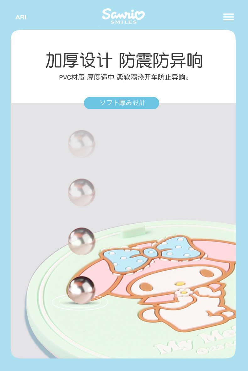 My Melody Car Accessories Car Cup Mat Anti-Slip Mat Cartoon Cute Universal Decorative Mat