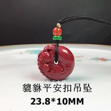 朱砂貔貅吊坠紫金砂平安扣貔貅男女款项链挂件