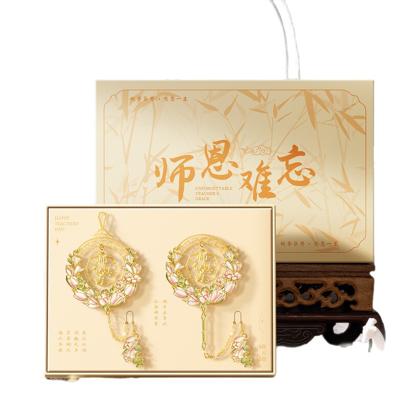 教师节礼物书签礼盒套装高档精致古典中国风金属文创纪念品黄铜书|undefined