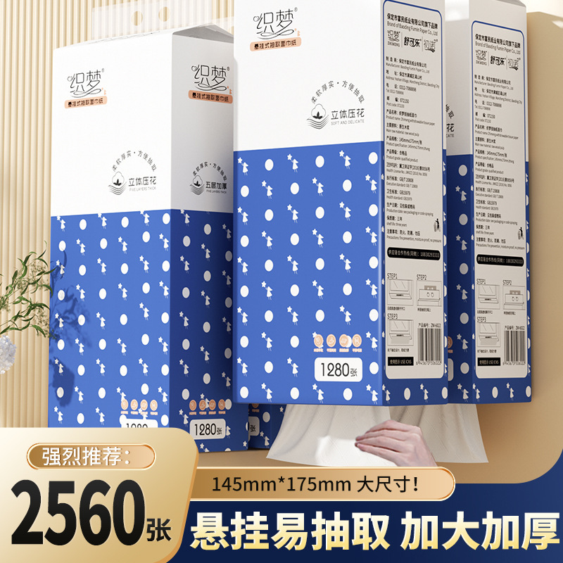 6大提装 1280张/提悬挂式纸巾抽纸家用实惠装餐巾纸擦手纸厕所卫|undefined