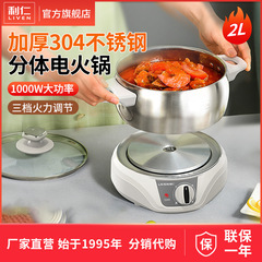 Liren DHG-180F スプリット小型電気鍋電気調理鍋鍋電気鍋寮小鍋小電力