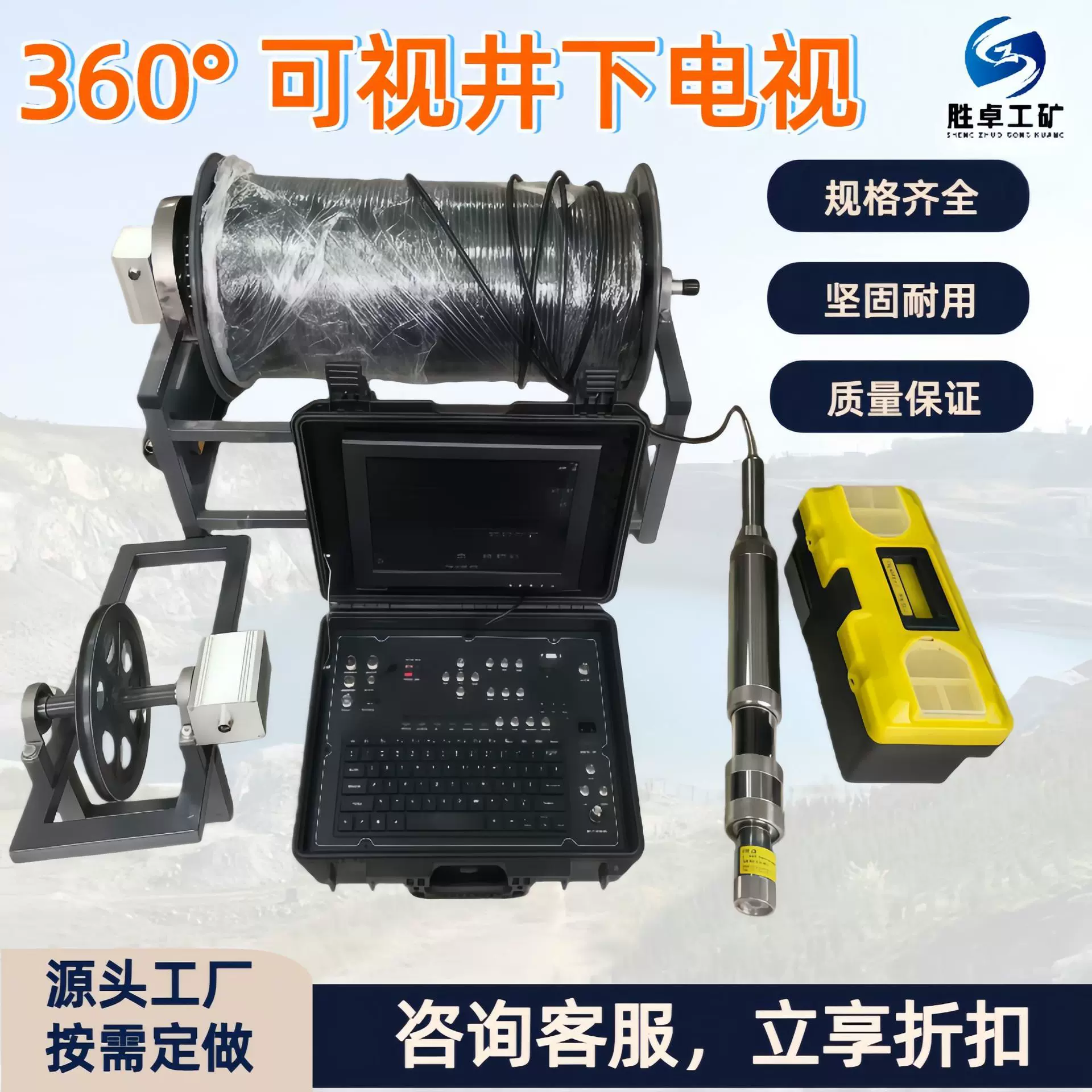 井下电视推车款 高清成像深井成像仪 360°双摄全景勘探井下电视