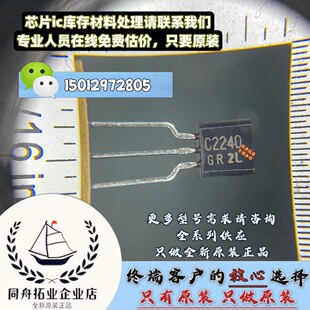 ȫ��ԭ�b �ձ��M��2SC2240-GR C2240���O��TO-92 �����_ ��ֱ��