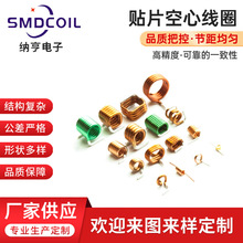 S4貼片空心電感線圈定制單層密繞彈簧低頻空心繞線電感線圈廠家