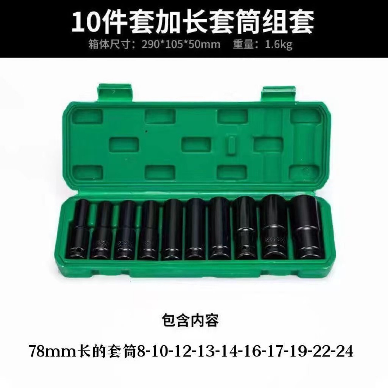 电动扳手棘轮扳手加长套筒10件套风炮套筒长款原装套装