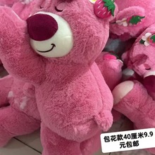 趴草莓熊40cm工厂直销礼物抱枕儿童节毛绒玩具玩偶公仔娃大号粉色