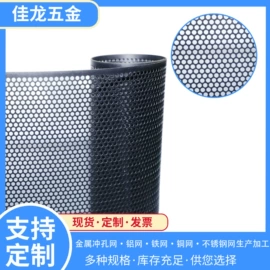 其他塑料网;金属板网;扬声器