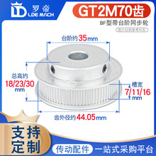 ͬ��݆2GT2M70�XT ͹̨ͬ��Ƥ��݆ �ی�7/11/16BF�� �߾��ȿ�6-20