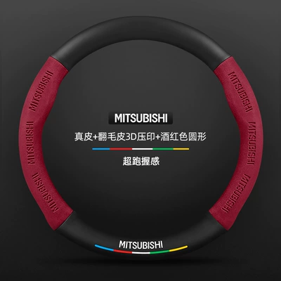 Steering wheel cover: Outlander Pajero Jinxuan Yige Lancer - genuine-leather-suede-3d-embossed-burgundy-round-no-label-other