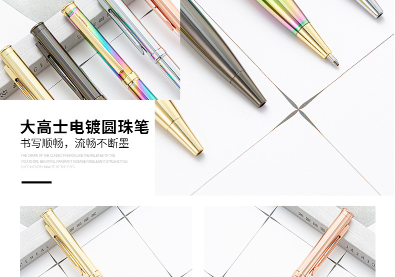 大高士电镀圆珠笔-详情页_10