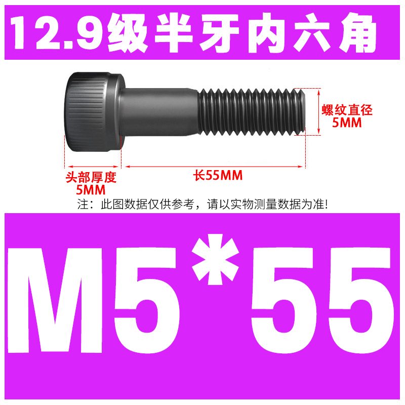 M5*55(절반 톱니)
