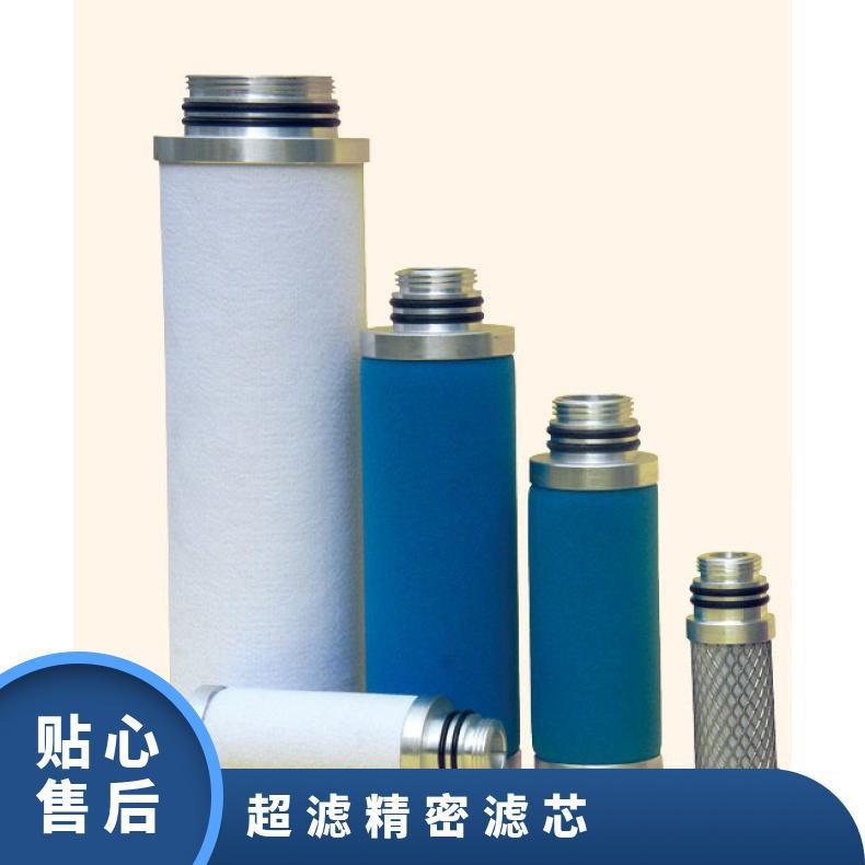 德国超滤滤芯SB07/25042005 空气过滤器 铝合金 电抛光 0.1微米