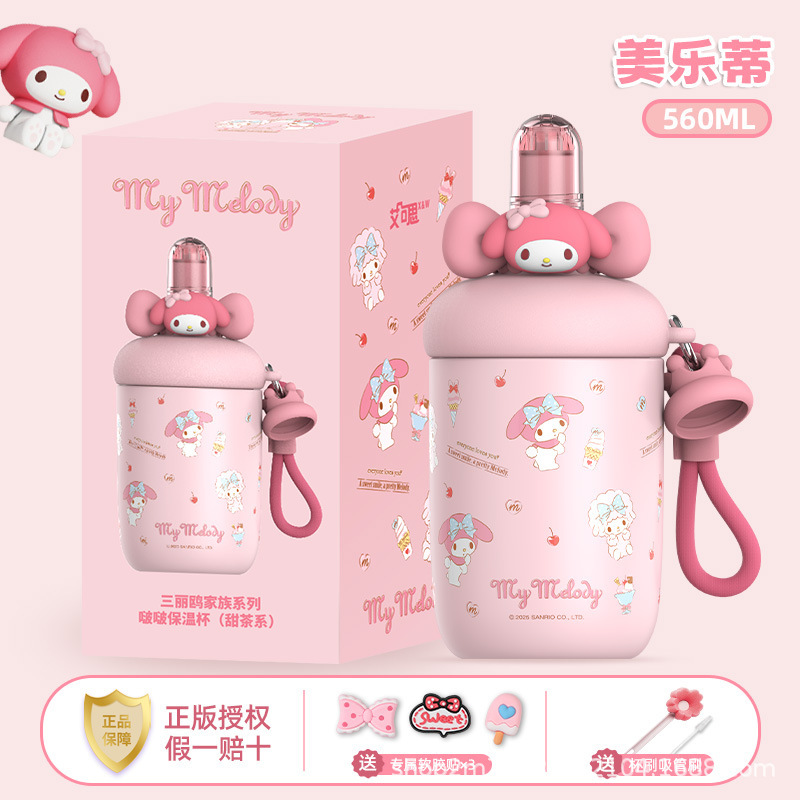 Hellokitty保温杯大号大容量冰霸杯女生高颜值生日礼物保冷水杯子|undefined