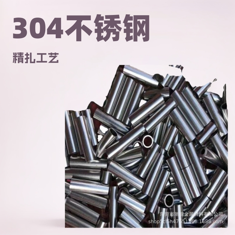 全网爆款304不锈钢毛细管小外径精密薄壁卫生医疗管无缝精扎316
