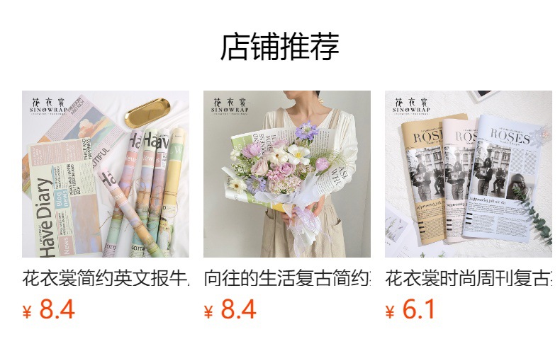 预览状态下无法点击,发布后,可点击跳转到对应的商品页面
