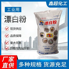 氯化物;净水絮凝剂;砂浆添加剂