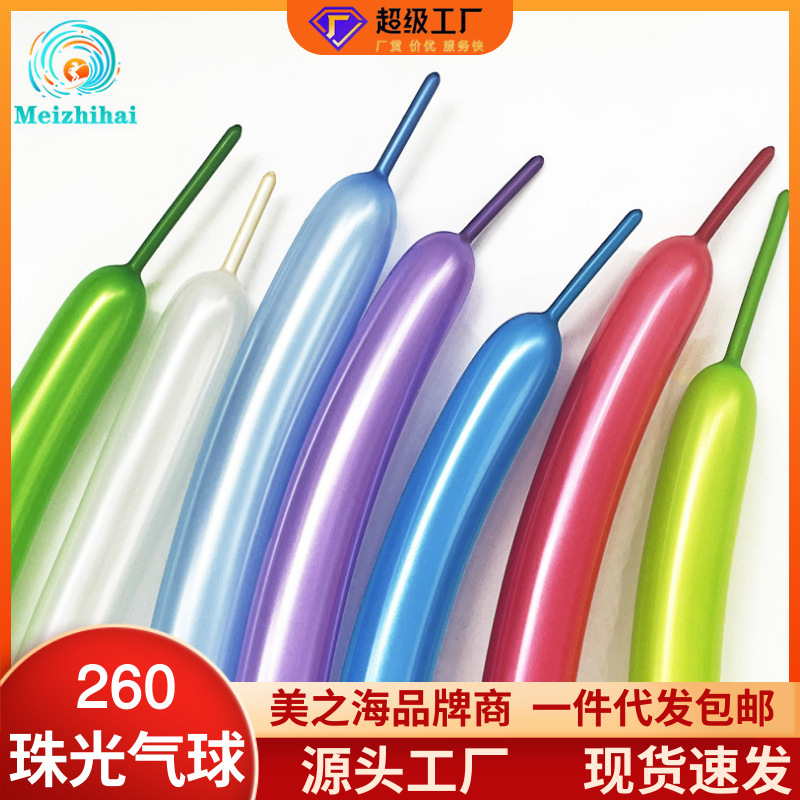 260 globo de decoración mágica de perla espesación de forma de globo trenzado parque empuje globo de juguete para niños