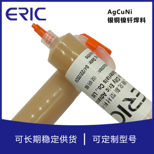 Hard Alloy Tools Copper Alloy Stainless Steel Agcuni Silver Copper Nickel Solder Paste Taizhou Eric Aws Certified