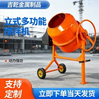 定制搅拌机多功能立卧式电动搅拌机混凝土砂浆机水泥工地搅拌机