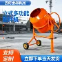 电动工地定制多功能搅拌机