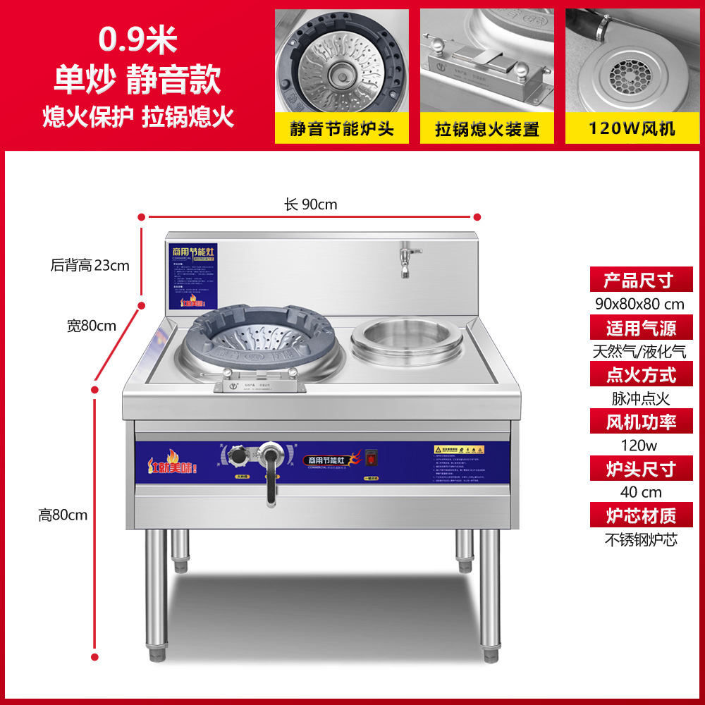 Estufas de fuego fuerte para restaurantes comerciales de gas natural de gas licuado de protección contra el fuego, estufas de ahorro de energía de gas natural licuado de gas licuado de gas licuado