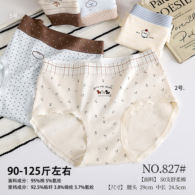 45-62.5kg Girls' 50-Count Pure Cotton Dl Fashion Fun Print Skin-Friendly Women's Triangle Panties 827 Female Model