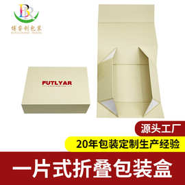 跨境外贸一片式折叠盒定制书型磁吸翻盖高档服饰服装可折叠包装盒