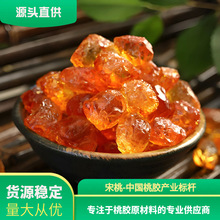 桃胶源头自产自销人工精修剪珍珠颗粒无杂桃胶雪燕皂角米胶原组合