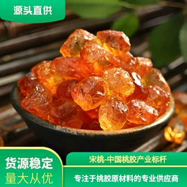 桃胶;雪燕;其他滋补