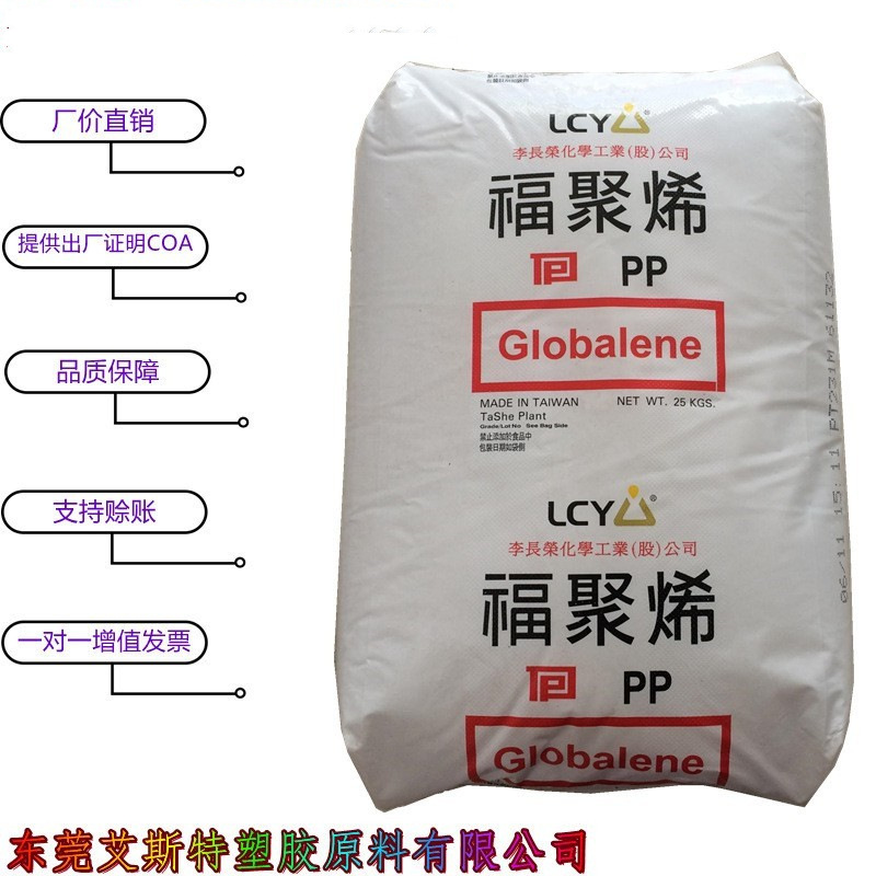 PP原料 台湾福聚 6231-20 高抗冲 高刚性 原厂原包 现货供应