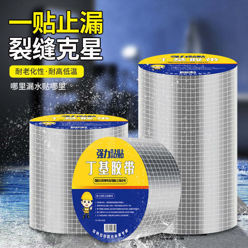 Butyl rubber waterproof Coil Strength Butyl tape autohesion Building Steel tile Sun room Material Science