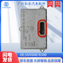 5DV00876500 �����ڴ��MAN�ֶ���FH����Actros�������HID������