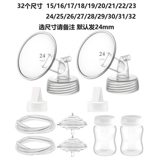 Suitable for Berwick s1s2 size Beibei electric breast pump bilateral full set of accessories duckbill valve reverse flow barrier valve