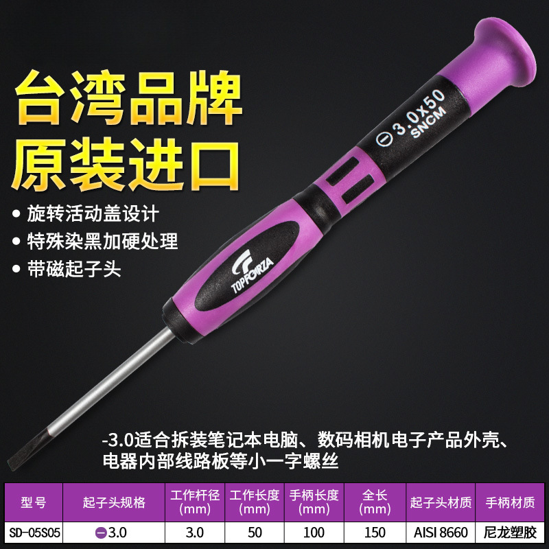 Tuovuri importado conjunto de destornillador de precisión cruzada pequeña herramienta de mantenimiento multifuncional para teléfonos móviles