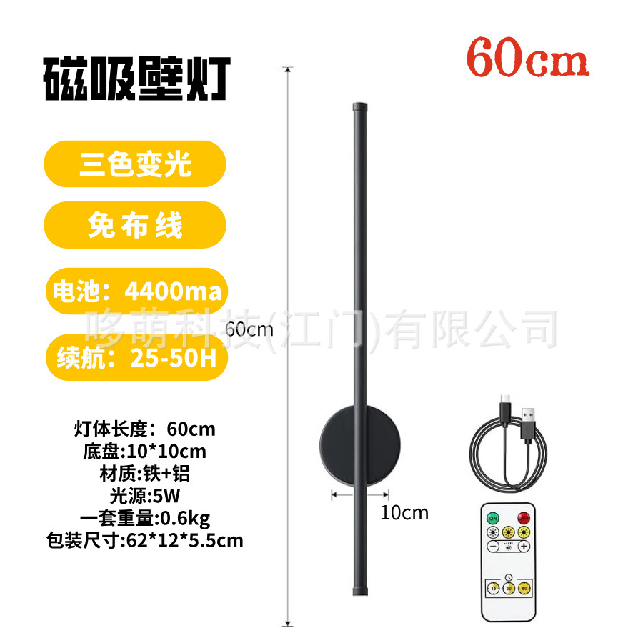 Lámpara de pared LED sin cables, recargable, con batería de ultra larga duración, giratoria, con control remoto, regulable en tres colores, directamente de fábrica.