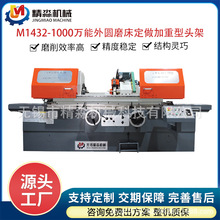 M1432-1000�f����Aĥ�������������^�� ��ͨҺ������ĥ��